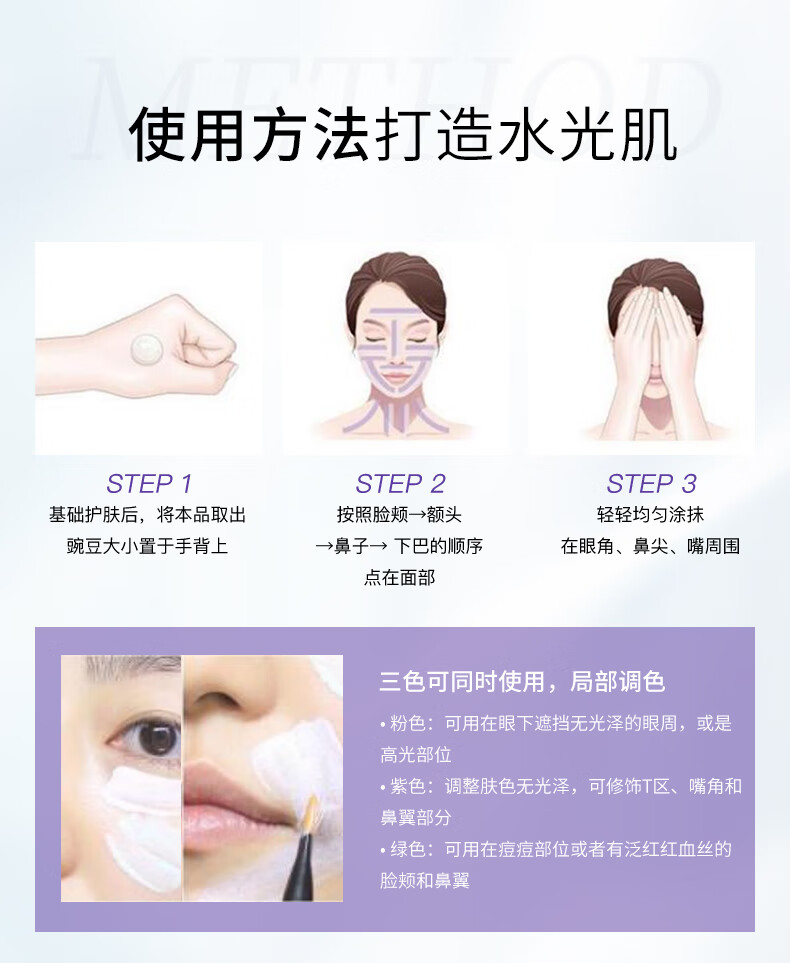纽西之谜（geoskincare）妆前防晒隔离素颜霜清爽保湿隔离乳霜面部女三合一SPF50+ 防晒隔离2支装（香芋紫）