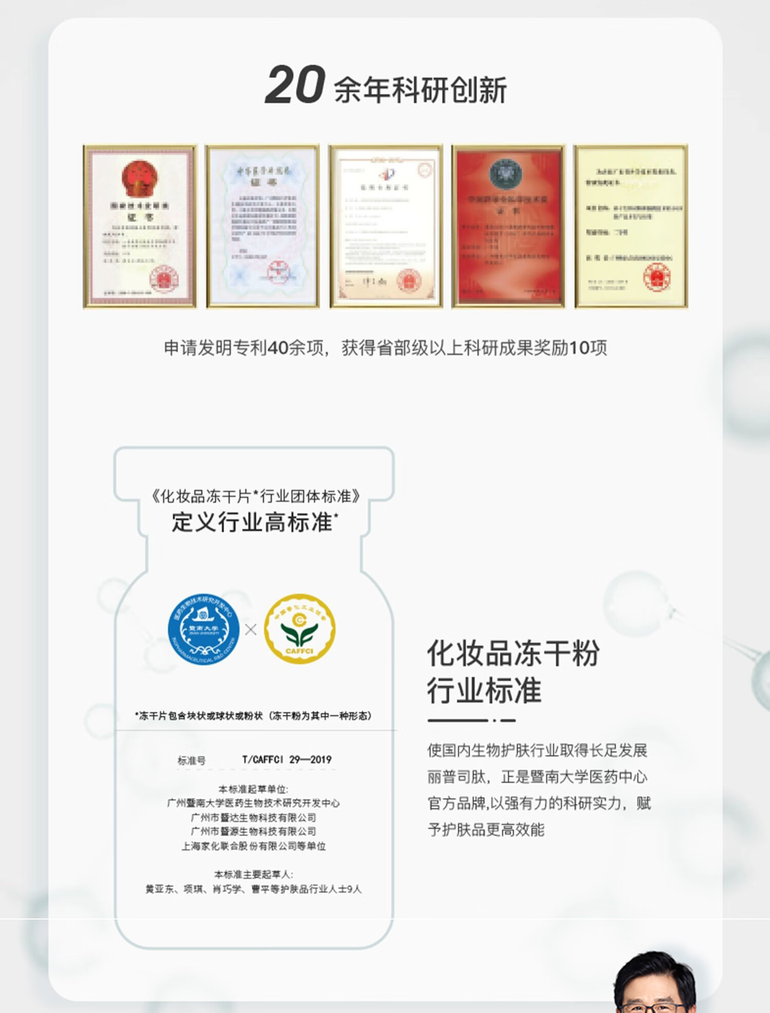丽普司肽氨基酸净透洁面乳120g 深层清洁温和洗面奶男女