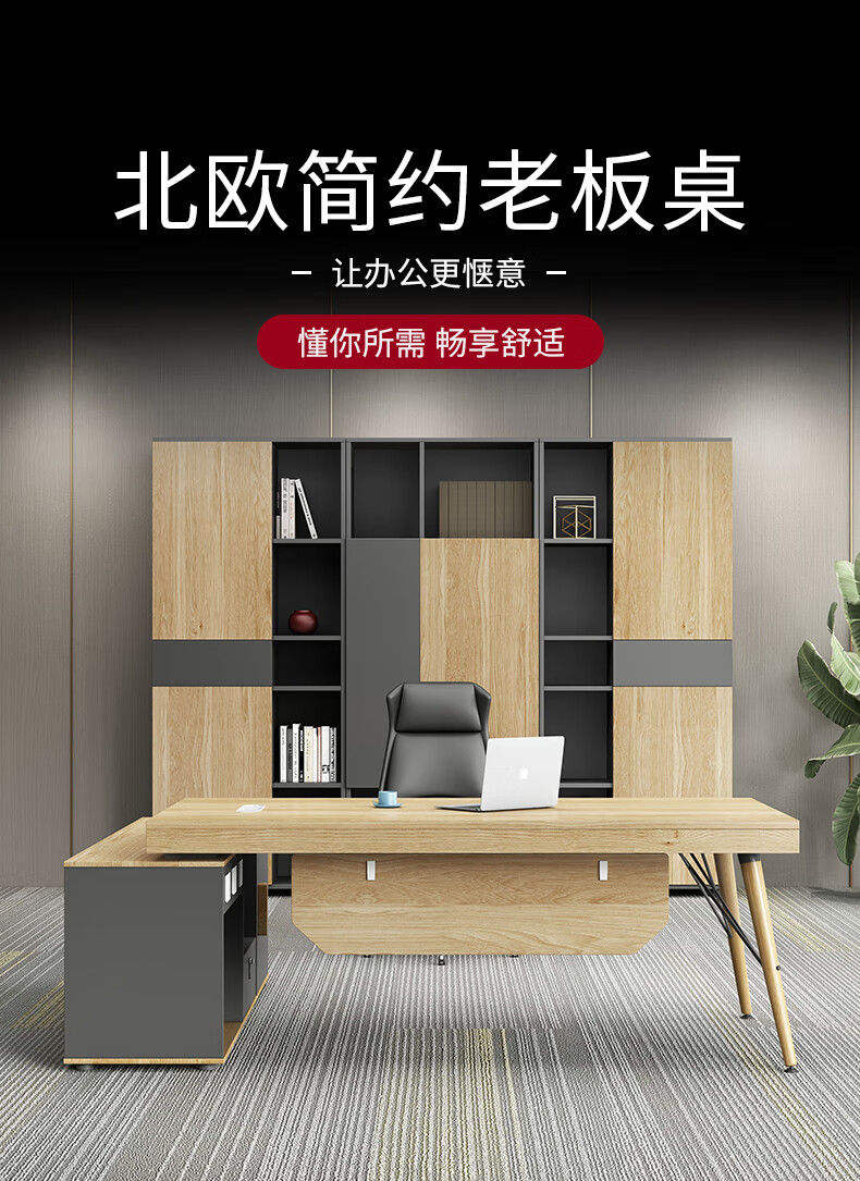 法果 办公桌简约现代老板桌椅组合电脑大班台单人经理主管职员工桌 【1.8米单桌】