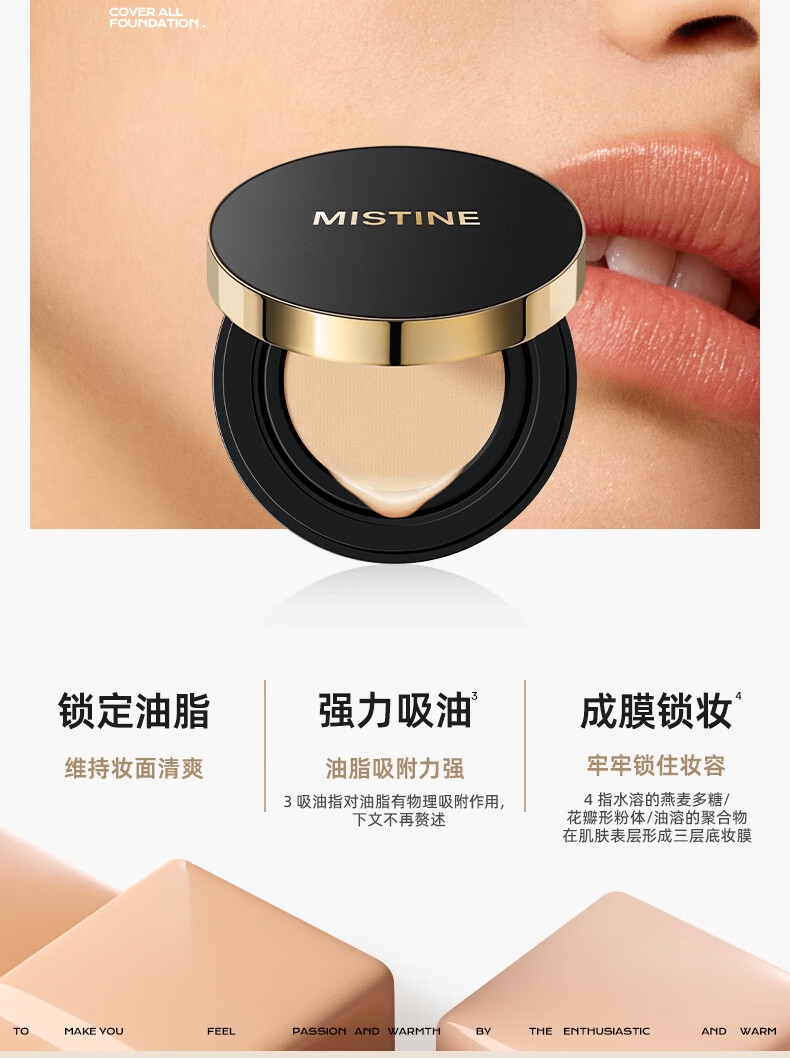 Mistine（蜜丝婷）柔雾锁妆气垫BB霜13g*2粉底液持妆LF110自然色