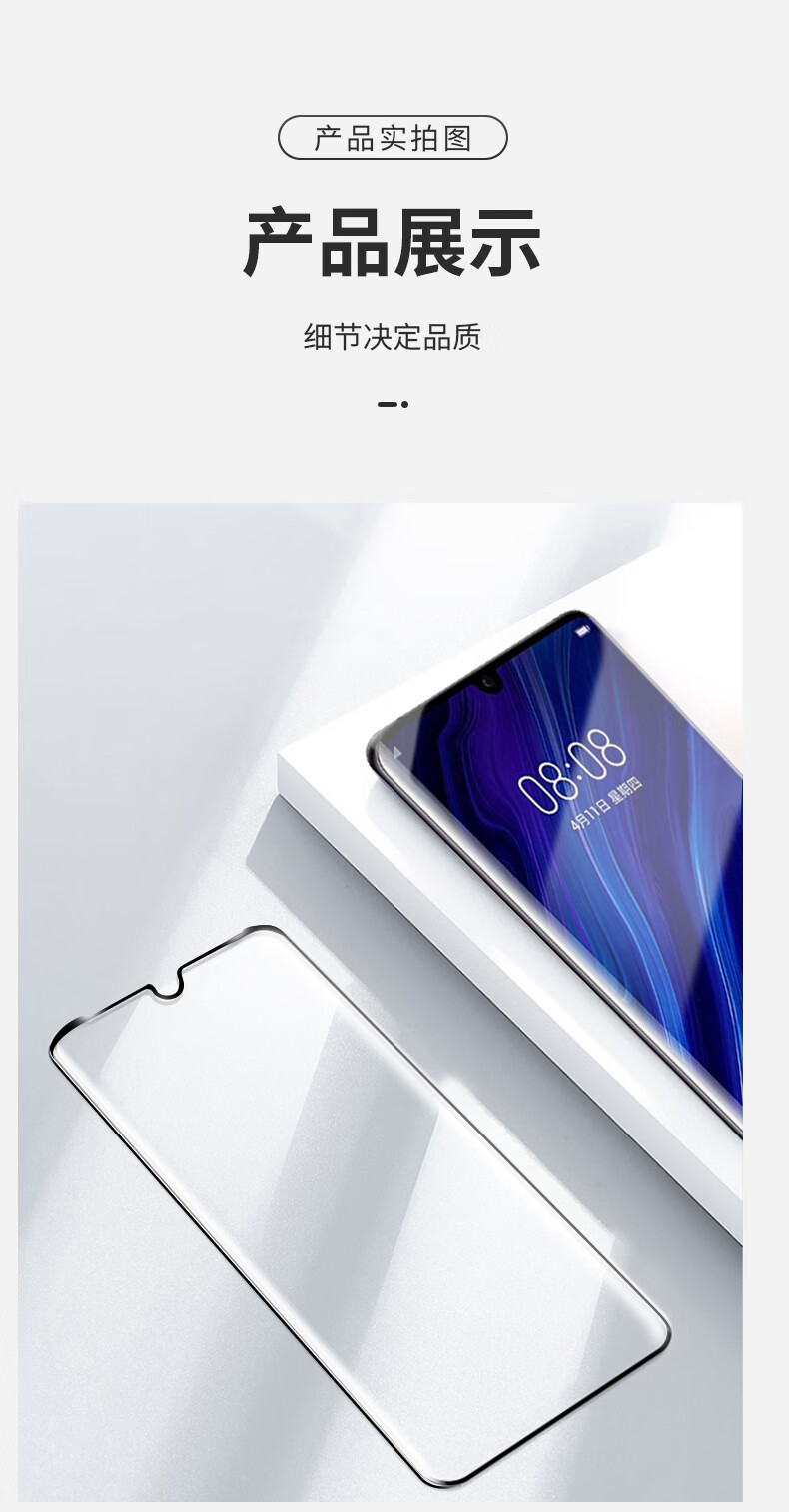 Защитное стекло для Huawei P30 Pro