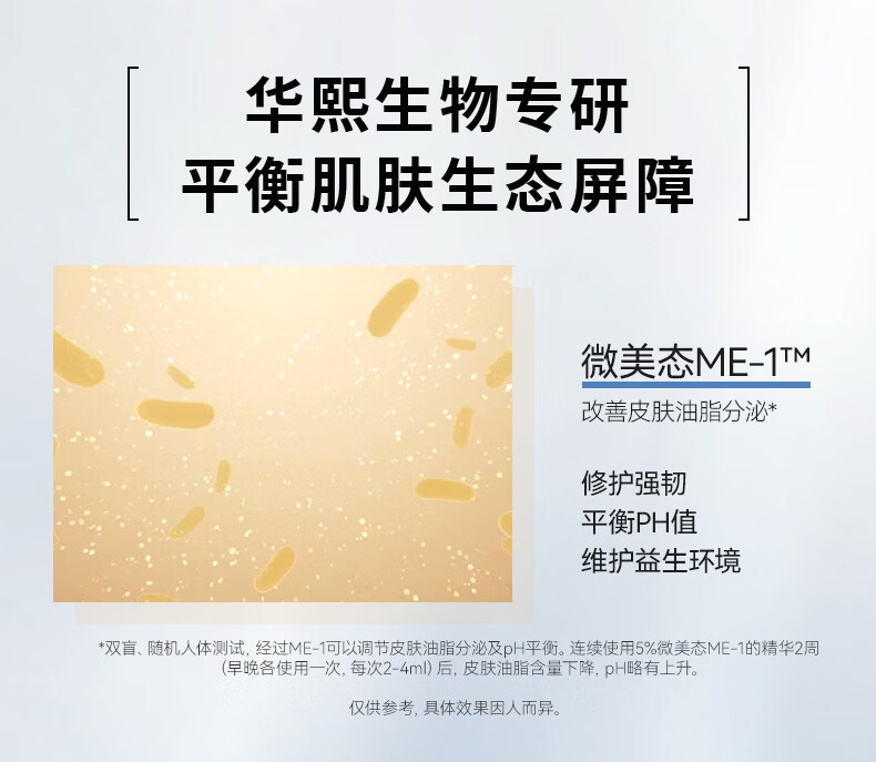 米蓓尔（MedRepair） 小蓝帽舒缓安肤精华液 晒后修护泛红维稳油橄榄精华痘痘敏感肌 精华液 30ml