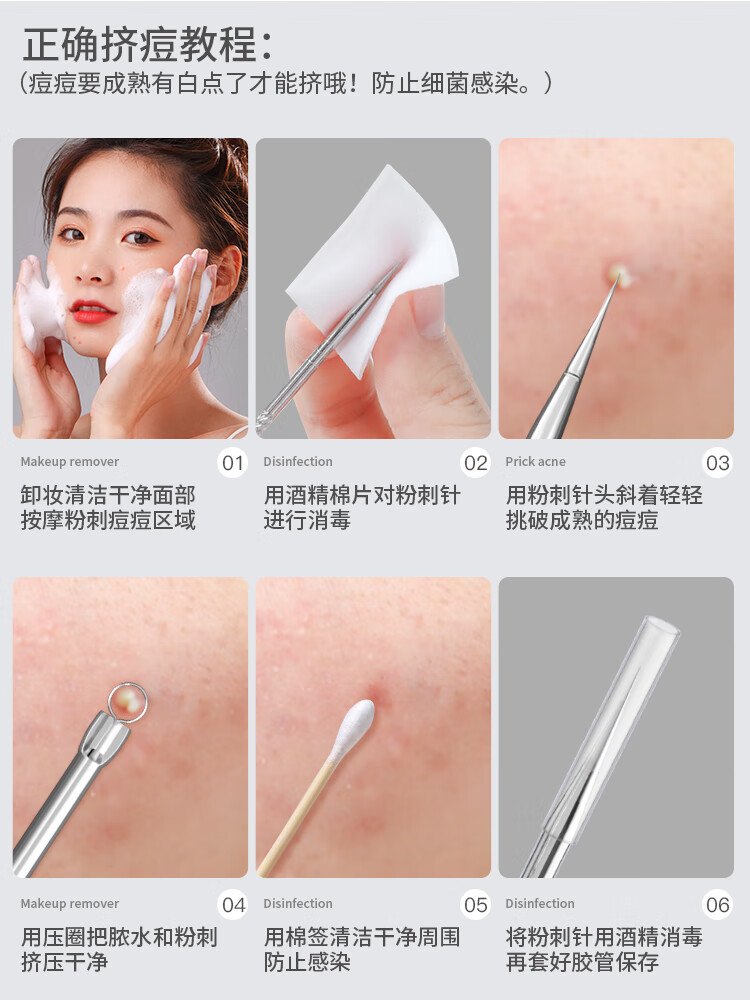 古迪GOOOD超尖粉刺针细胞夹6件套装挤痘痘闭口去黑头刮美容院专用工具镊子
