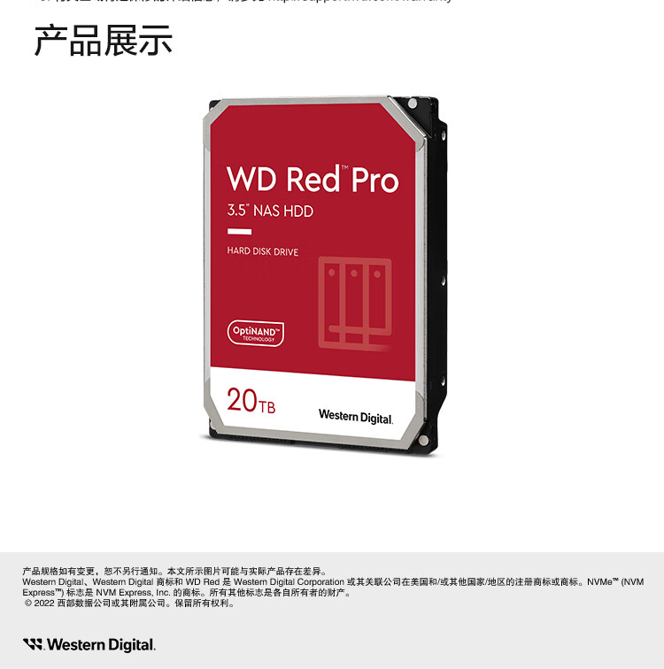 西部数据(WD)红盘Pro 20TB 网络储存硬盘(NAS硬盘/SATA6Gb/s/512M缓存/WD201KFGX）