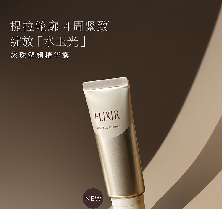 怡丽丝尔怡丽丝尔 蕴能凝时 滚珠塑颜精华露40g【美妆专享】