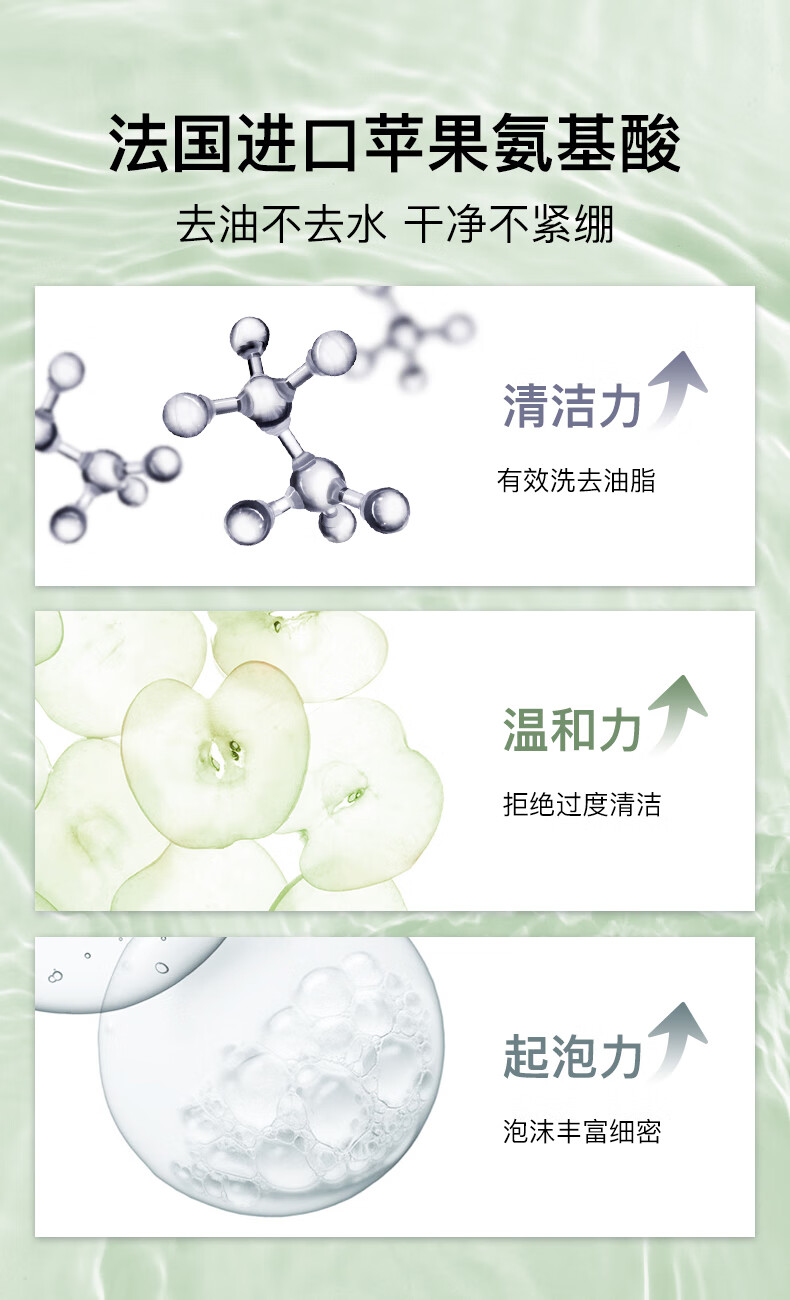 肤漾（Foryon）氨基酸洗面奶男女控油保湿深层清洁 油皮敏感肌温和洁面泡沫100ml
