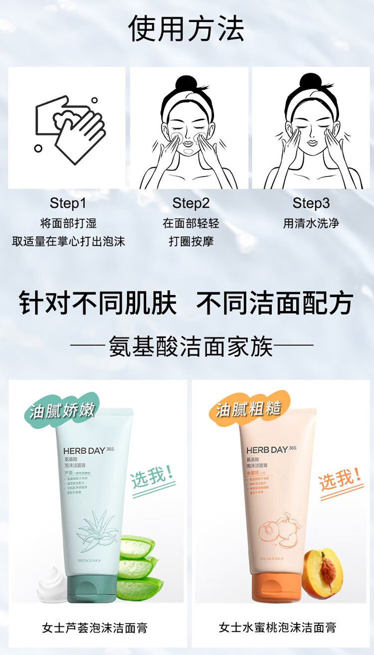 菲诗小铺 进口氨基酸洗面奶控油补水保湿深层清洁抗痘洁面乳男女士 樱桃