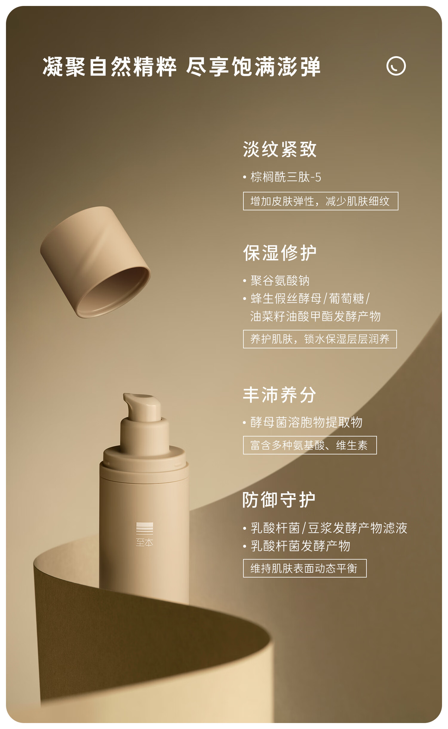 至本多元优效精粹水100ml 紧致抗皱淡细纹抗氧抗糖保湿修护爽肤水