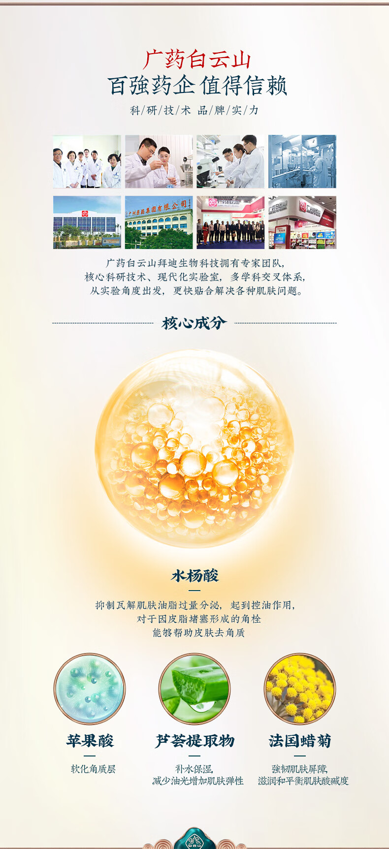 拜迪生物水杨酸精华液 抗痘软化角质收缩毛孔清理闭口粉刺护肤原液30ml