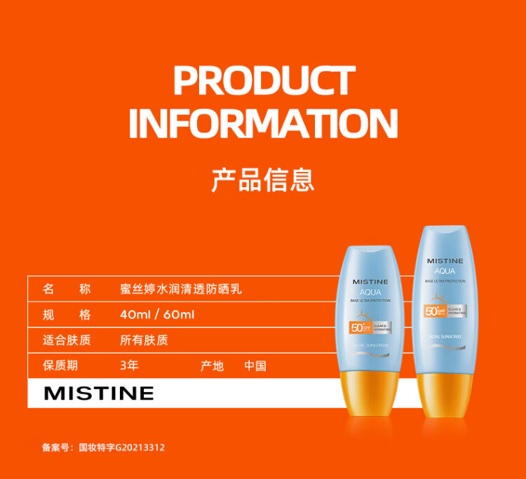 蜜丝婷（Mistine）小黄帽面部水润隔离防晒霜乳40ml清爽不油腻军训女