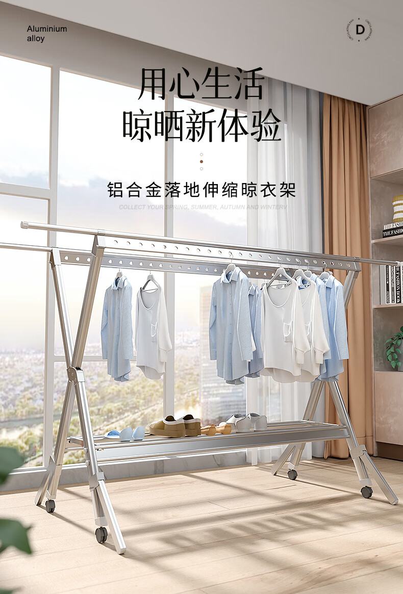 创硕 晾衣架落地铝合金衣架折叠室内外家用阳台晒衣架滚轮移动X型凉被子神器 7代钻石银小号-万向轮	