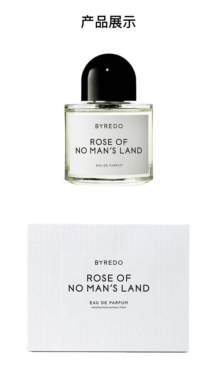 Byredo百瑞德 无人区玫瑰100ml 花香调 淡香精parfum 生日礼物送朋友