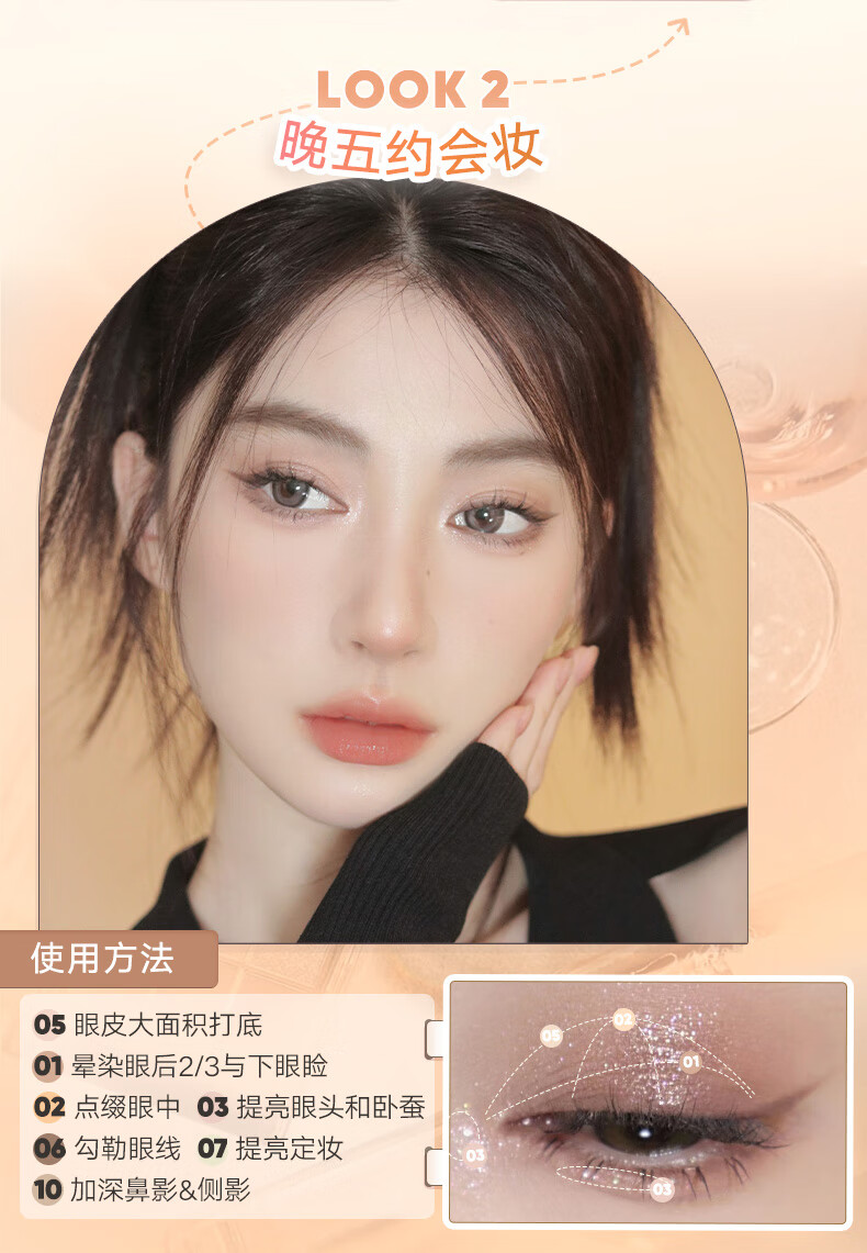 橘朵（Judydoll）十色彩妆眼影盘腮红高光修容综合盘三八妇女节礼物#02朝九晚五盘