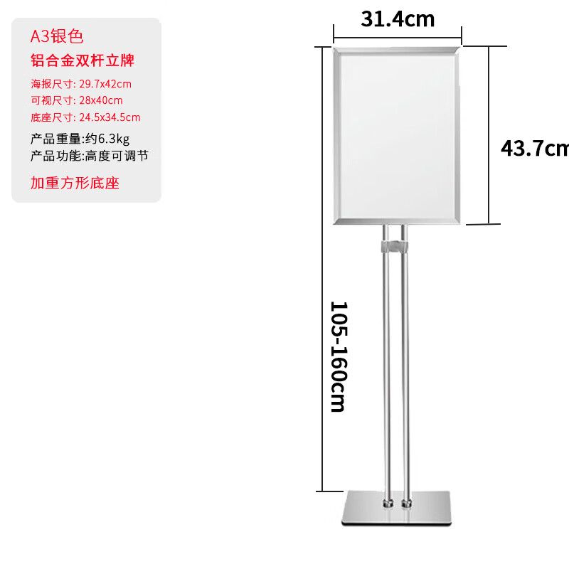 AEY 户外水牌展架 立牌展示牌立式指示牌铝合金广告牌可伸缩旋转立牌展示架指示牌引导牌 A3银色双杆单个装