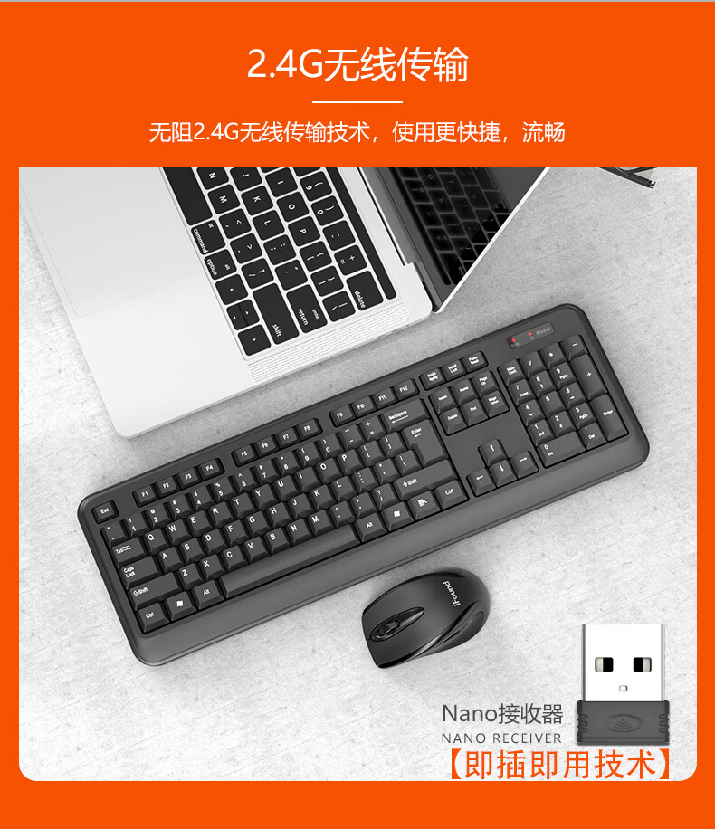 方正(iFound)W6208PLUS鍵盤鼠標套裝無線 鍵鼠套裝辦公 無線鼠標鍵盤便攜usb電腦鍵盤臺式筆記本外接鍵盤通用