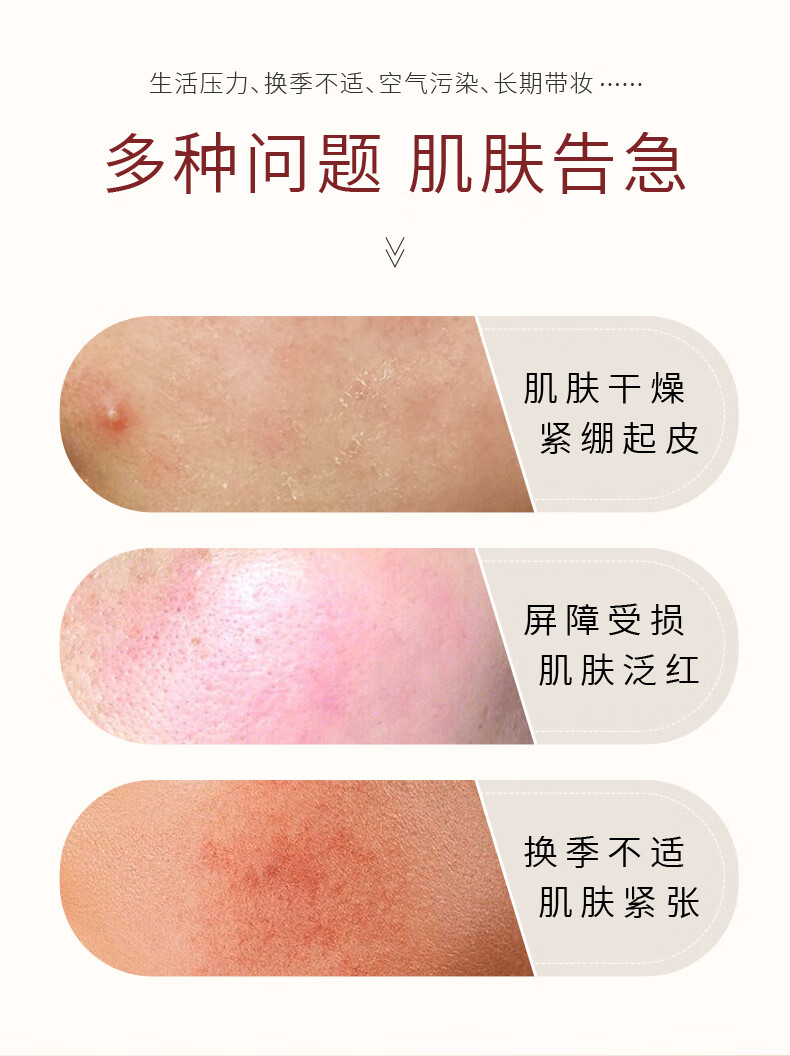 敷尔佳面膜奇亚籽滋养保湿修护贴 补水滋润肌肤 2片试用装