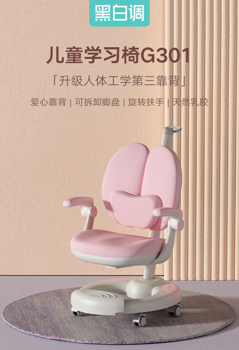 黑白调学习时光 儿童学习椅 儿童学习椅 学生读书写字椅子座椅 家用书房可升降调节矫姿椅 背背椅 缤纷蓝