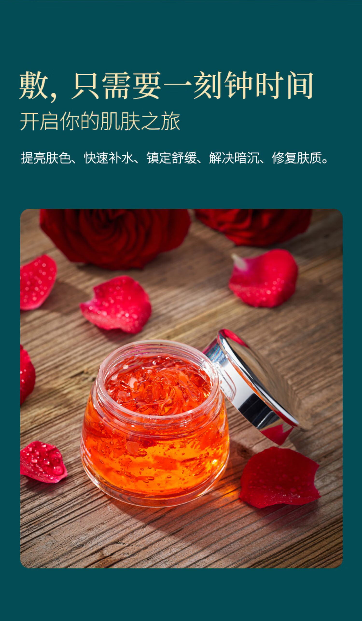 苏泉玫瑰花瓣精粹面膜膏志玫瑰刚全因子平阴玫瑰rose颂保湿补水修护精华敏感肌舒缓面膜膏优选160g