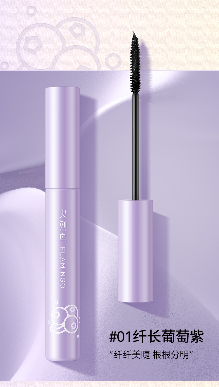 火烈鸟马卡龙睫毛膏（卷翘型）自然持妆久不易晕染#3黄管7.5ml