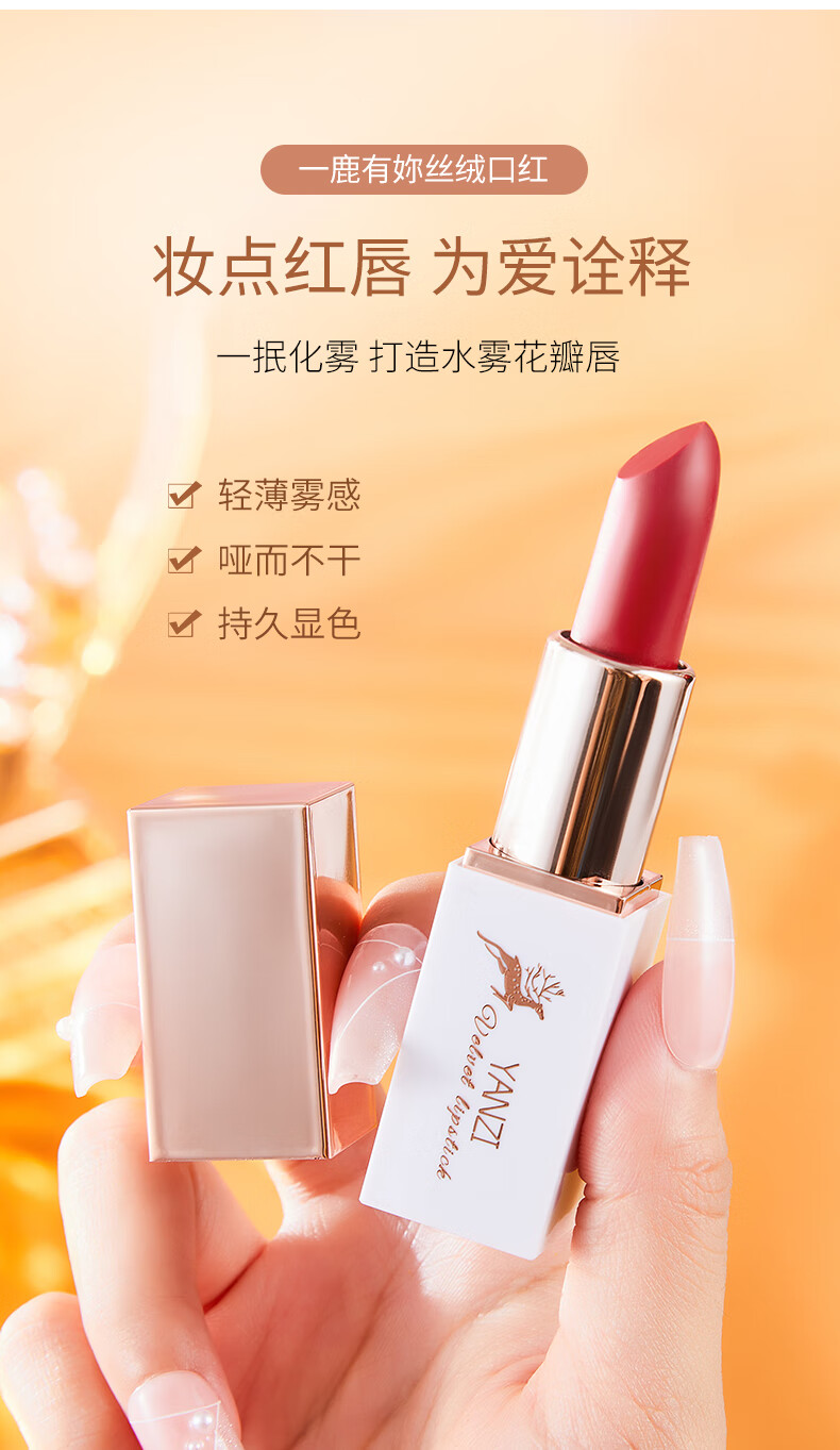 圣诞节礼物口红礼盒一鹿有你化妆品彩妆套装七夕情人节礼物送女友520生日礼物老婆结婚纪念日闺蜜yanzi