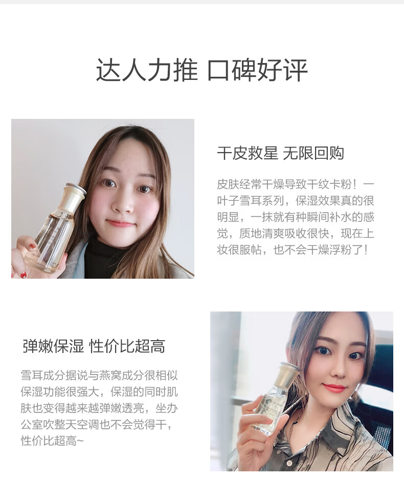 一叶子（One leaf）护肤品套装女补水保湿提亮肤色雪耳系列水乳化妆品礼物送妈妈老婆 【雪耳洁面乳 100g】