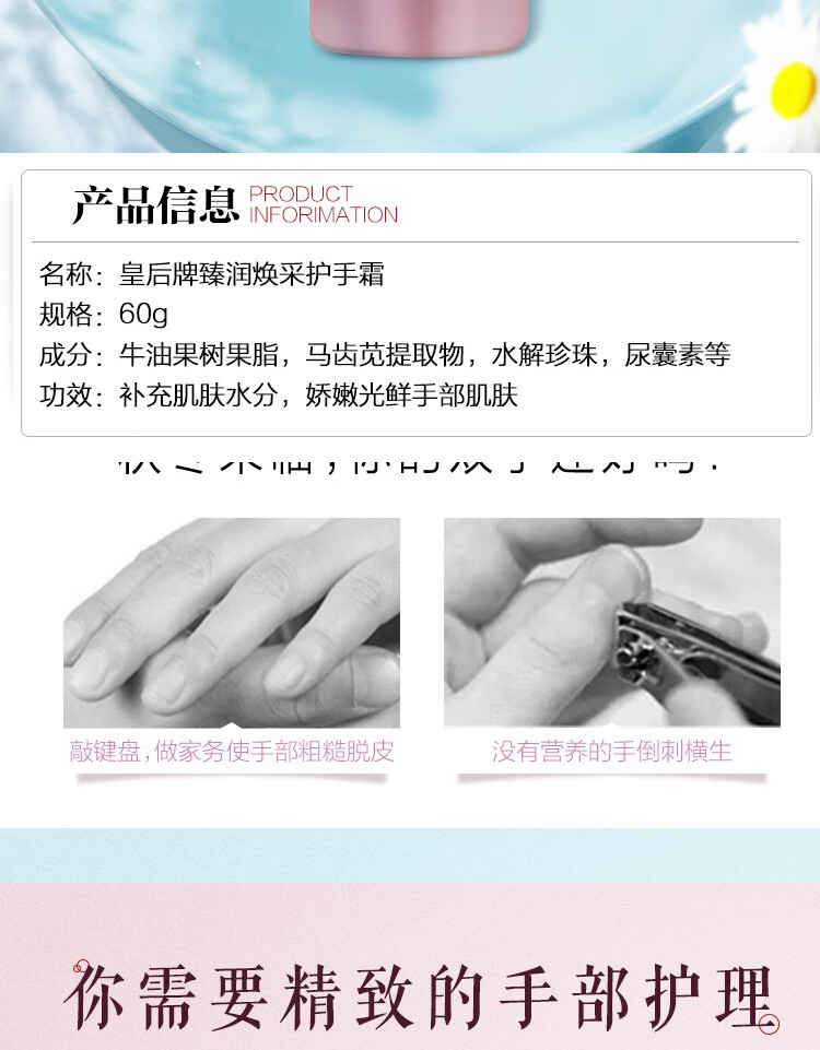 片仔癀皇后牌臻润焕采护手霜 清爽补水保湿防干裂护肤品60g