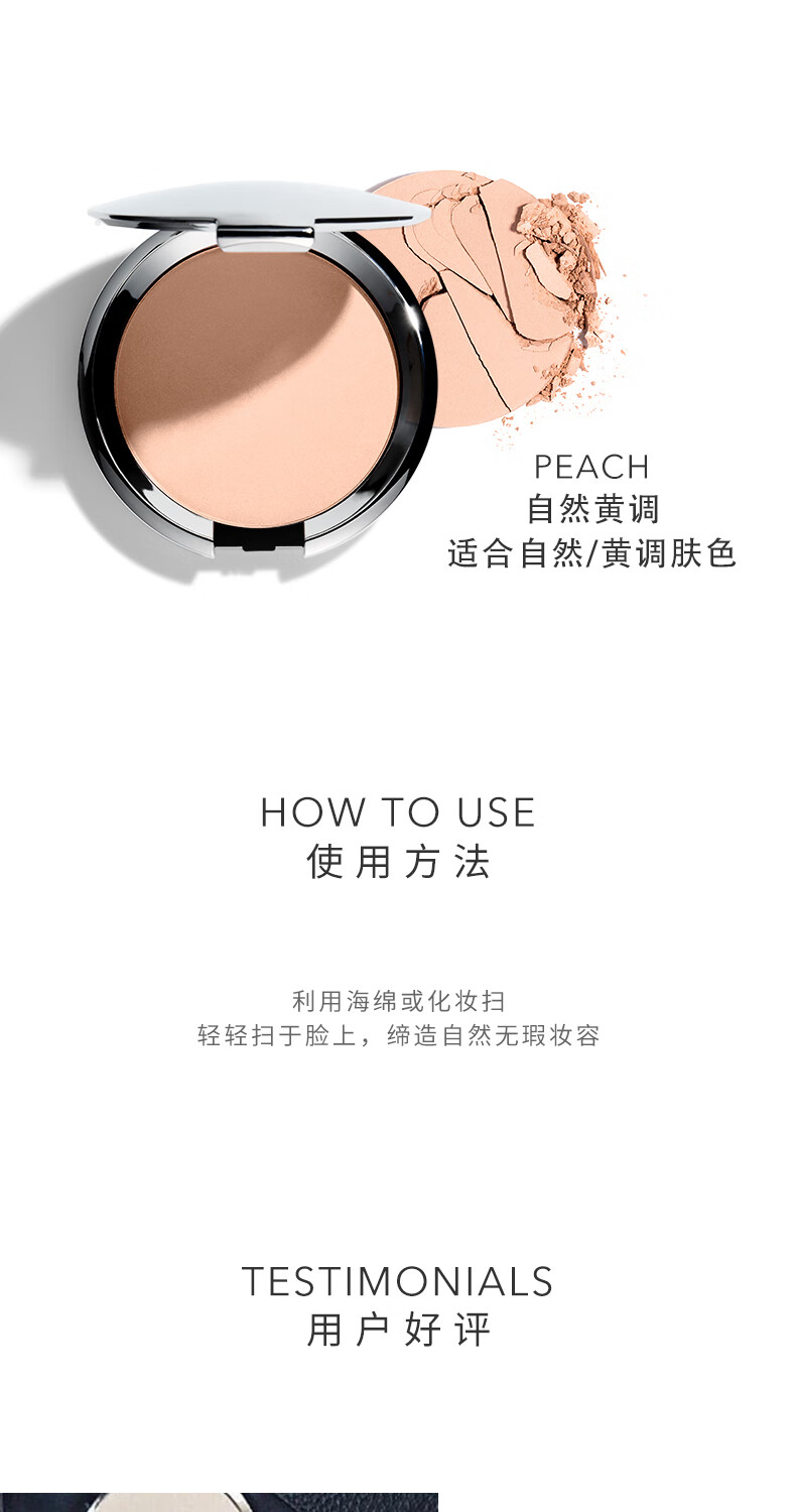 香缇卡（Chantecaille）清透粉饼Shell shade色号蜜粉饼10g持久保湿控油定妆遮瑕
