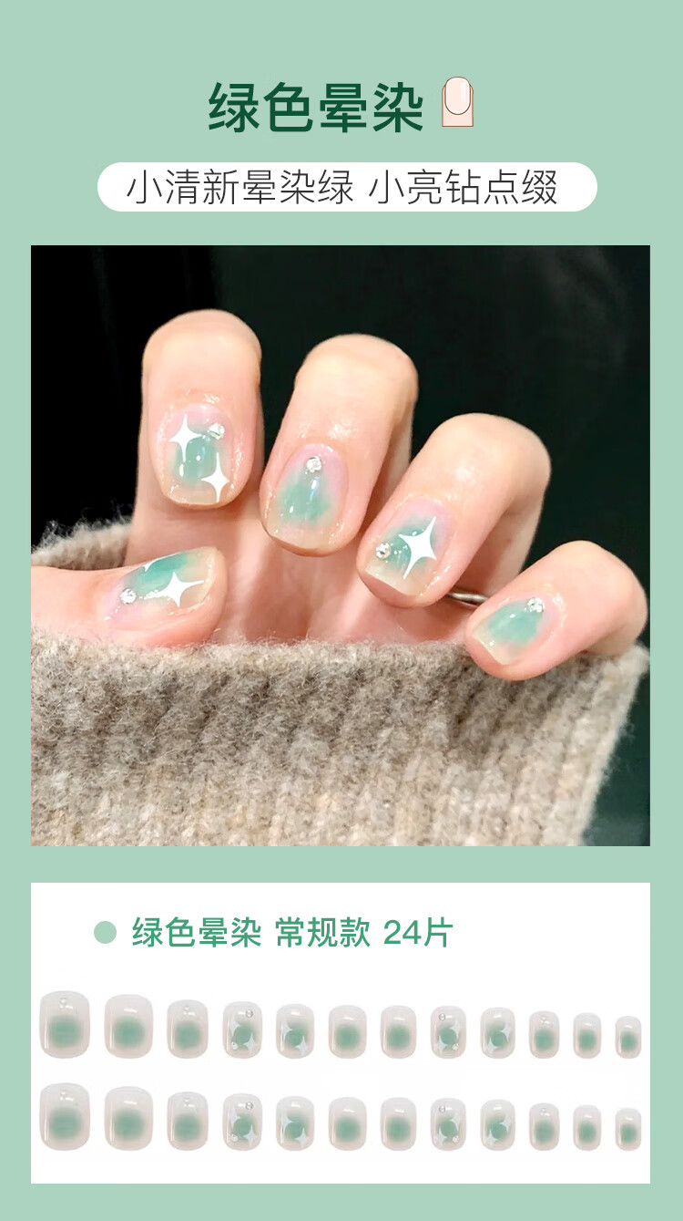 美肤语美甲贴片穿戴甲(黑色闪钻)假指甲果冻胶美甲可拆卸带工具MF8610