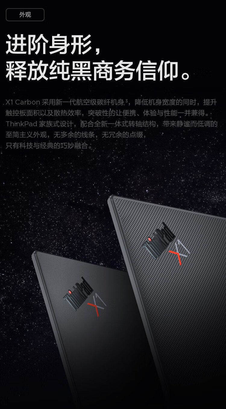 参考剖析ThinkPadX1 Carbon怎么样?深度测评剖析