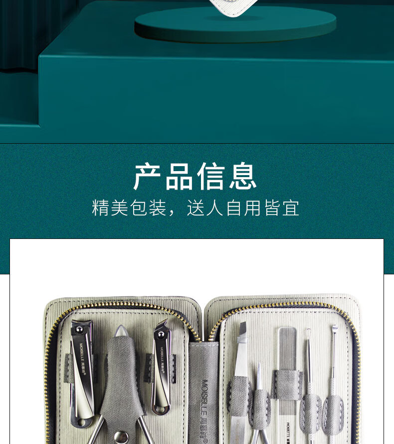 周慕诗指甲刀套装指甲剪斜口耳勺鼻毛剪眉夹指甲锉专用鹰嘴钳嵌甲修脚刀礼物 MS-2008