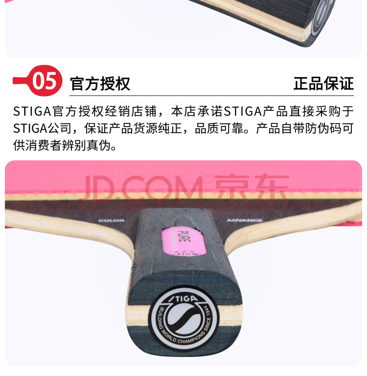 STIGA斯帝卡 PURE 粉色 细节展示 (4).jpg