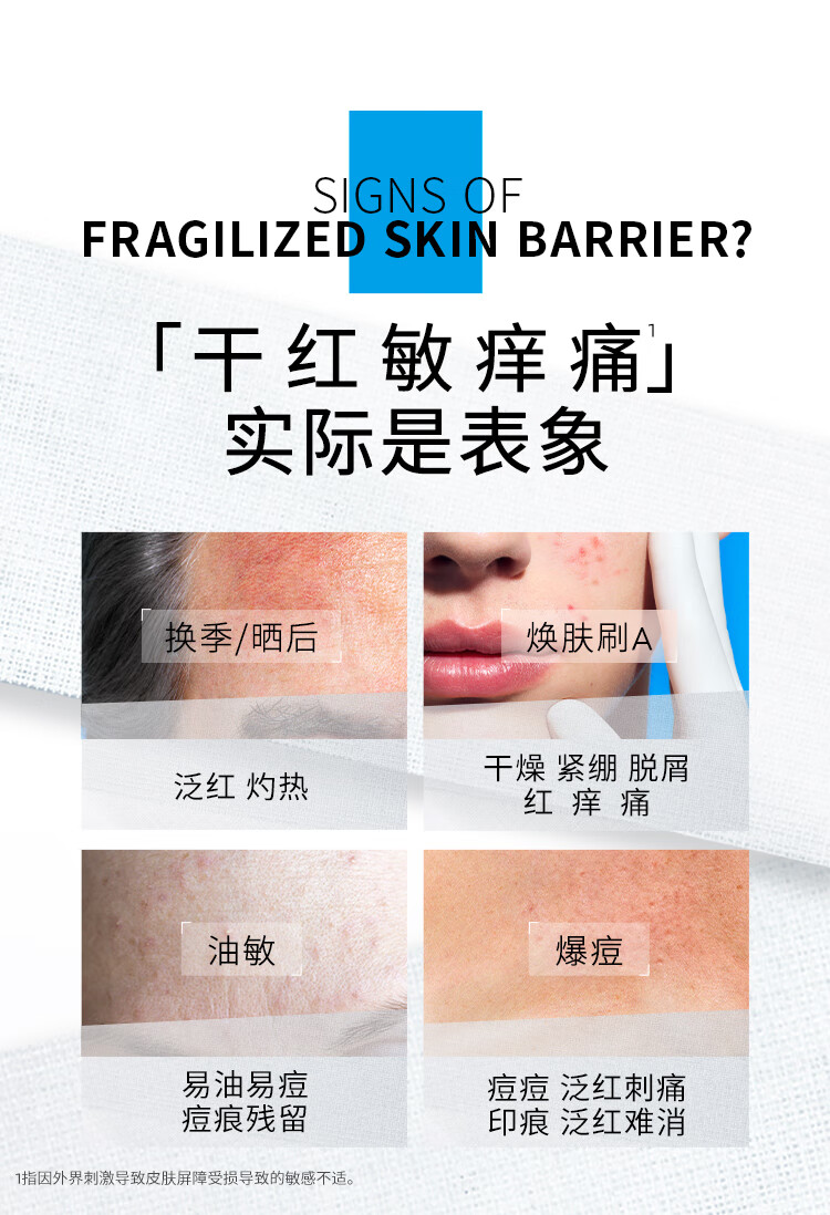理肤泉B5多效修复精华液10ml*3支套装【临期24年9月】