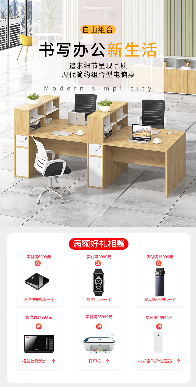 锡田 屏风桌 职员办公桌椅组合简约现代员工屏风办公桌4/6人位电脑桌办公家具 十字型四人位(含椅)