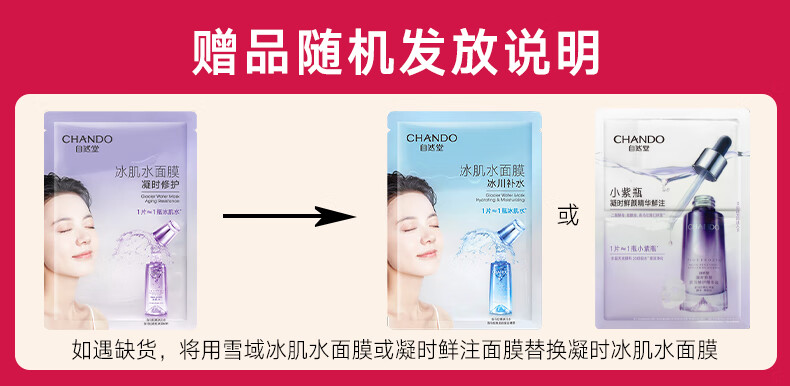 自然堂护肤品套装 凝时鲜颜紧致抗皱补水保湿洗面奶水乳精面霜全套礼物 （1）冰肌水+乳液