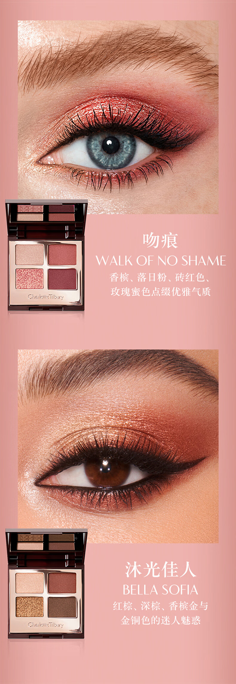 Charlotte Tilbury ct眼影盘 四色眼影盘枕边话 粉棕 大地色眼影 送女友生日礼物