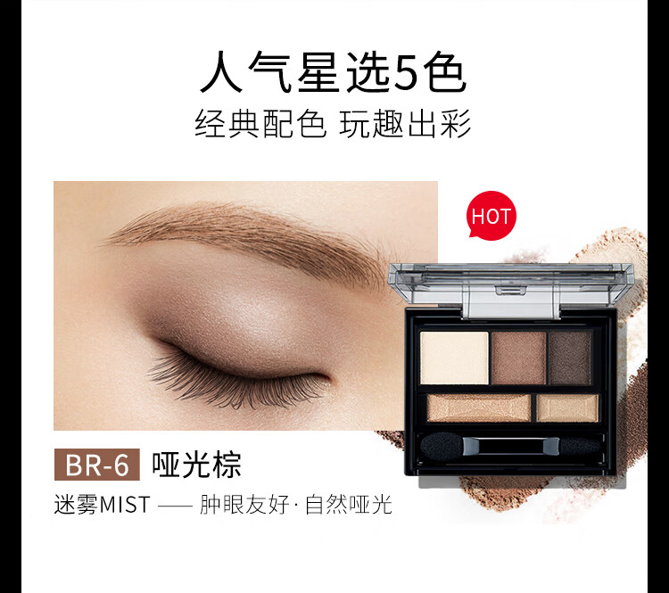 KATE凯朵眼影盘女大地色眼影修容 上色持妆BR-6 3g哑光