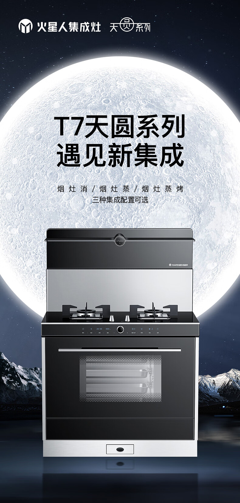 火星人T7BZ集成灶怎么样?用后一周讲体验实情