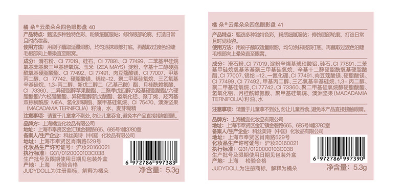 橘朵（Judydoll）云柔朵朵四色眼影盘41号色灰粉眼颊盘5.3g哑光亮片日常妆送女友
