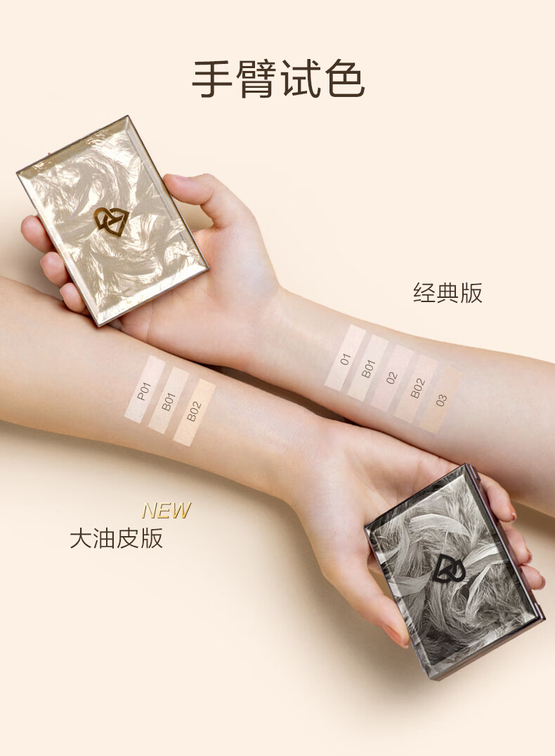 完美日记羽缎柔雾遮瑕粉饼P01(冷调白皙色)7g油皮版持久控油高级雾面遮瑕定妆