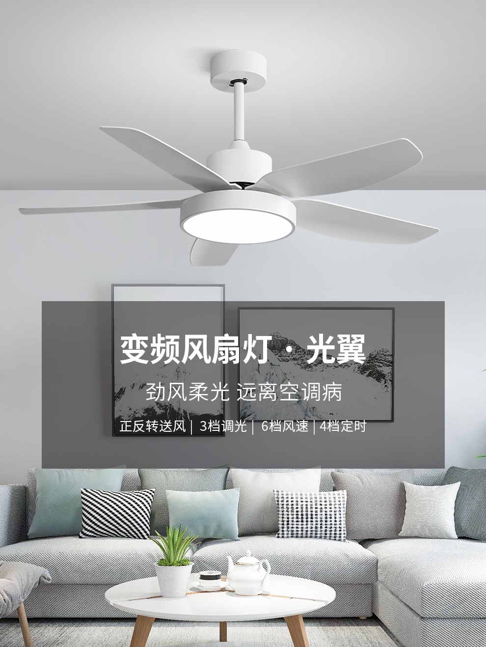 雷士照明(NVC)风扇灯吊扇灯LED 客厅卧室餐厅吊杆电扇灯 北欧现代简约ABS大扇叶遥控定时开叶扇 【力荐】光翼-白46寸+3色调光+正反转-冬夏两用