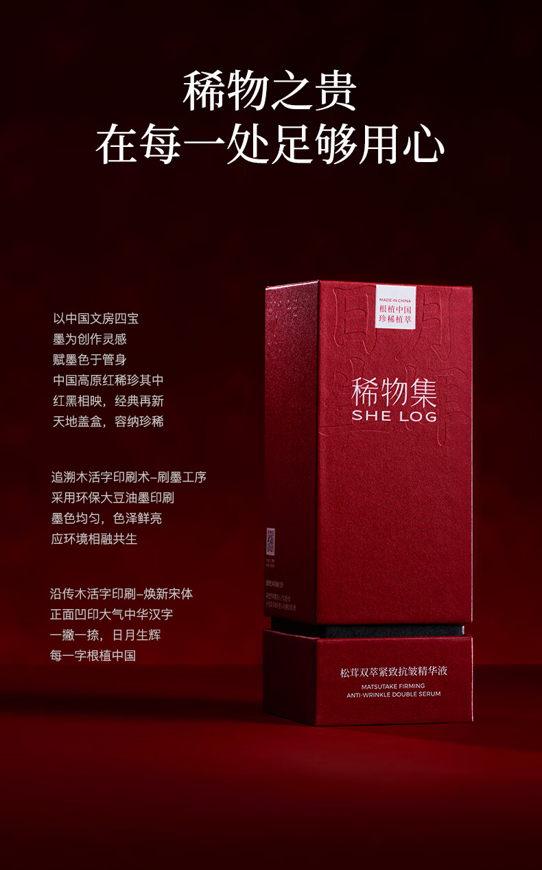 稀物集小墨芯双管精华液抗抗氧化面部淡纹抗皱紧致修护老32ml