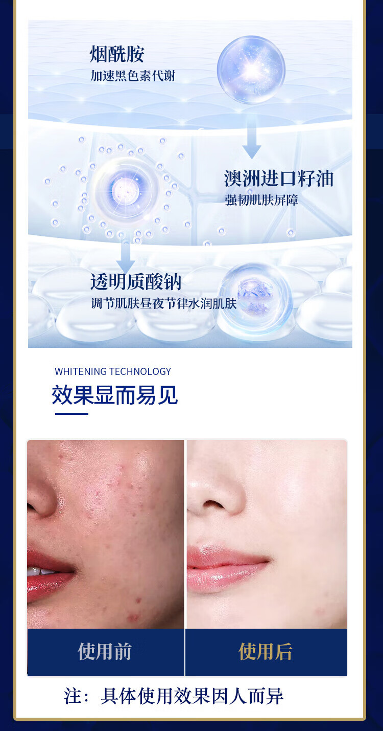同仁堂睡眠面膜美白免洗面膜祛斑补水淡化斑点细致毛孔改善粗糙120g