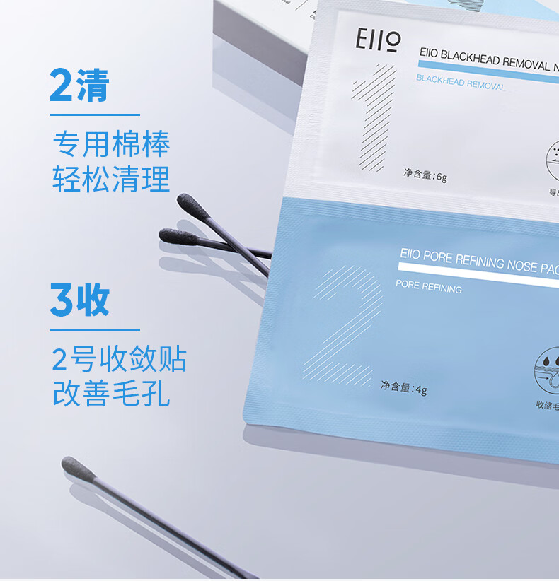 奕沃（EIIO）清洁面膜补水控油去角质涂抹式白泥黑头水光面膜送男女友新年礼物 二代清洁泥膜100g