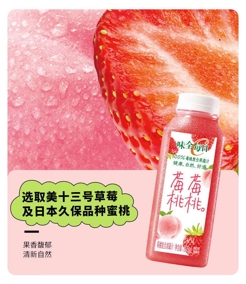 味全 每日C葡萄汁 300ml*4 100%果汁 冷藏果蔬汁饮料