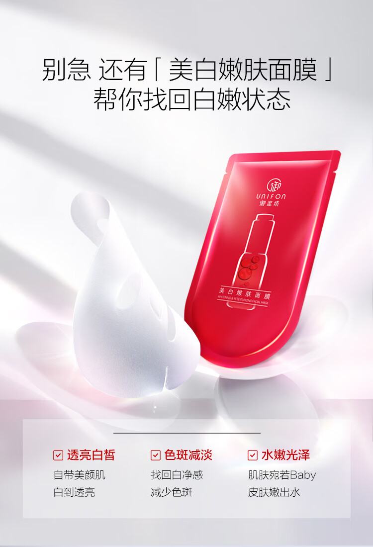 御泥坊面膜女美白嫩肤面膜提亮肤色黄气改善暗沉补水保湿面膜秋冬 御泥坊随机面膜三片