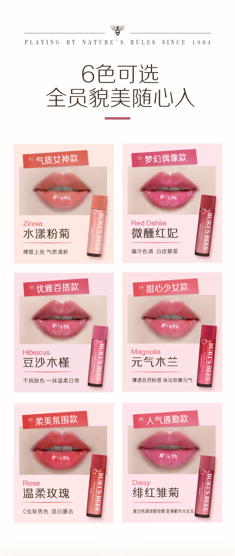 伯特小蜜蜂淡彩润唇膏护唇膏女温柔玫瑰4.25g保湿滋润有色打底非变色