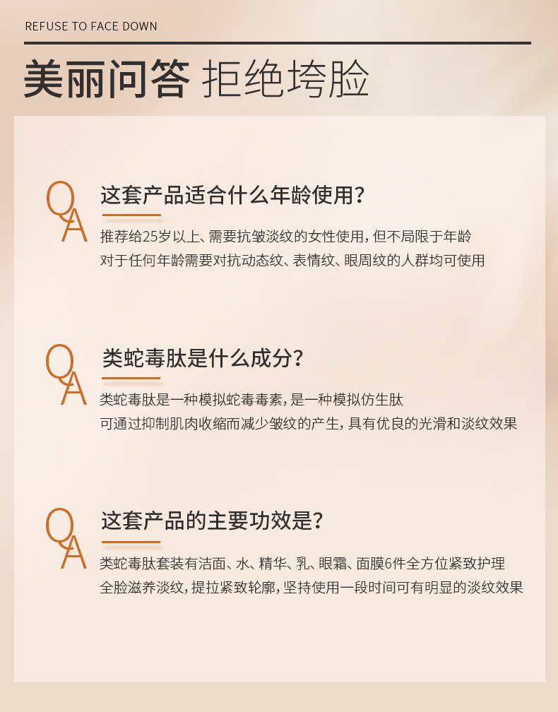 透真类蛇毒肽抗皱爽肤水120ml（改善松弛 提拉紧致化妆水柔肤水）