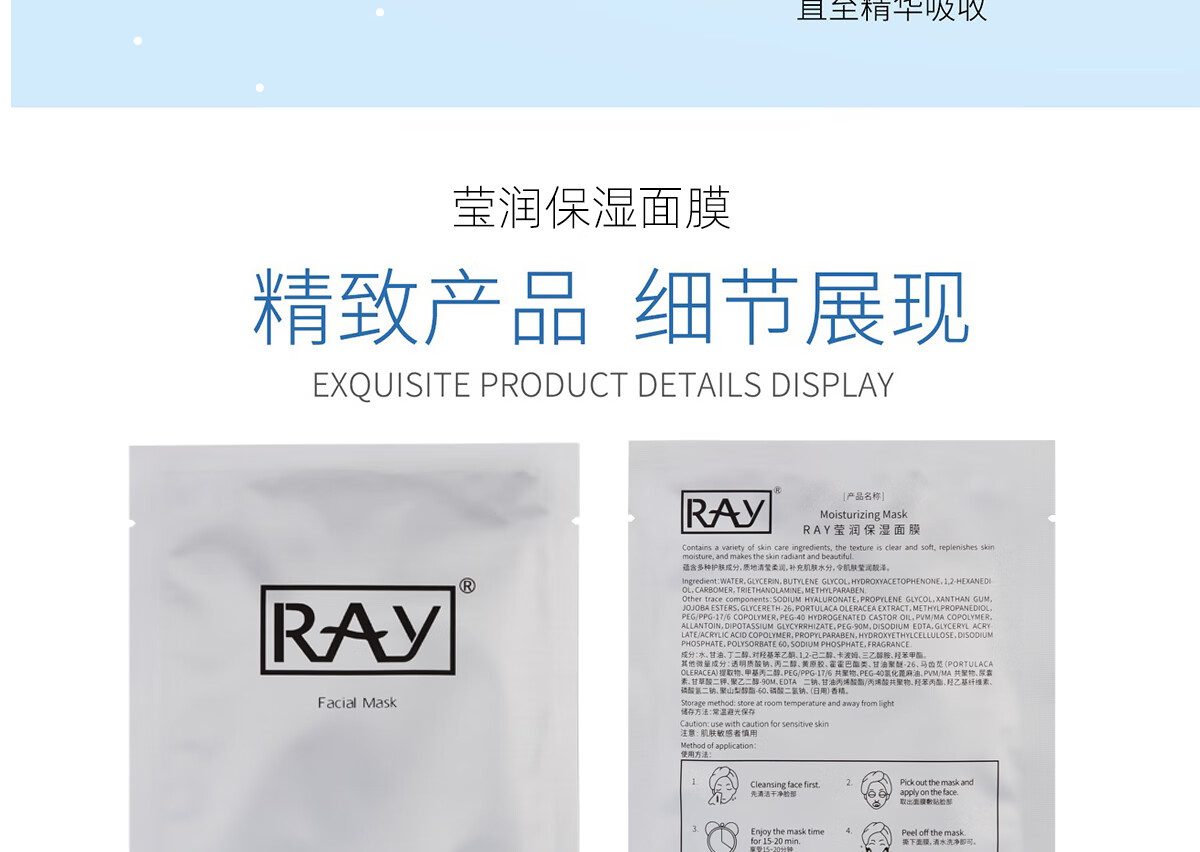 RAY 面膜男女 蓝色+金色+银色 30片/3盒深层补水  紧致滋养 品牌直供 银色单盒