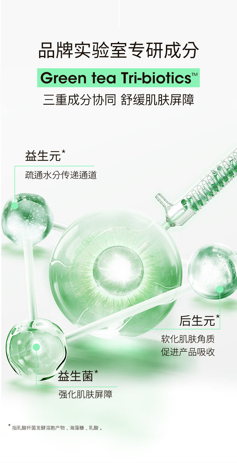 悦诗风吟（Innisfree）绿茶水乳平衡控油舒缓油皮清爽补水保湿油痘肌学生党平价护肤品女 绿茶平衡水乳组套