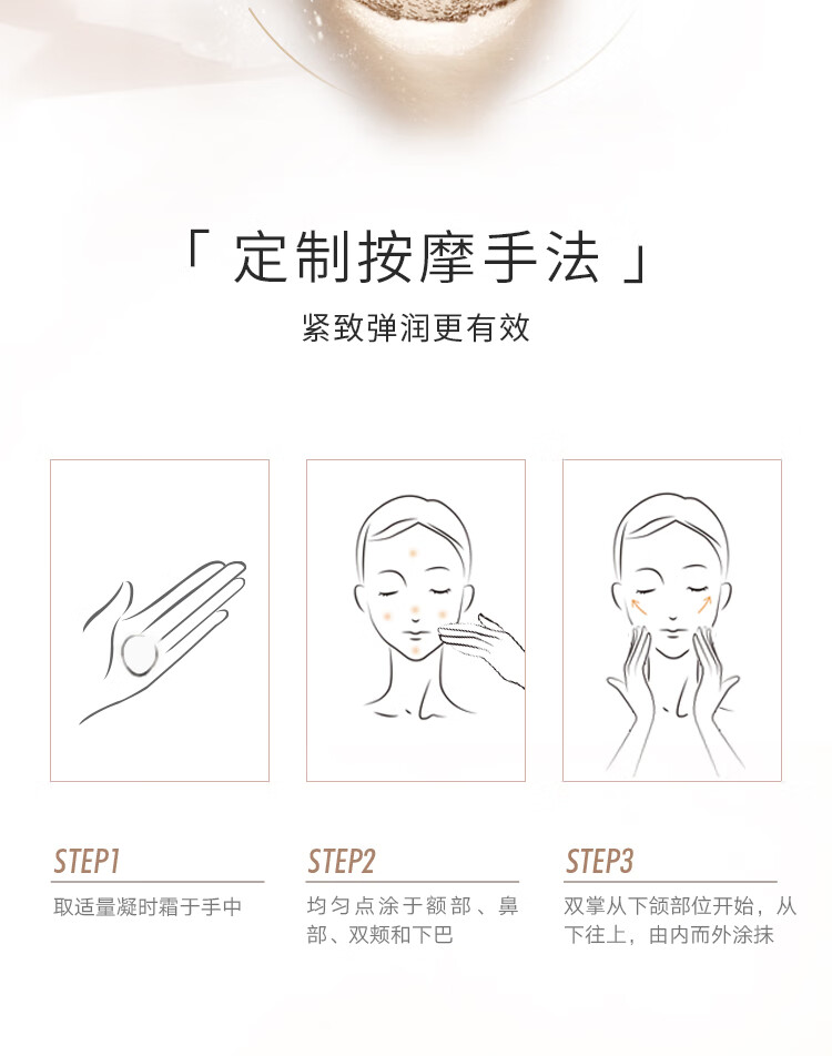 丸美面霜 化妆护肤紧致霜 女士 弹力蛋白凝时霜100g 改善细纹补水保湿